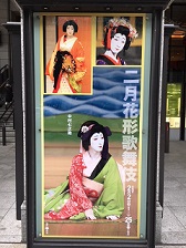 kabuki2.JPG