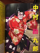kabuki3.JPG